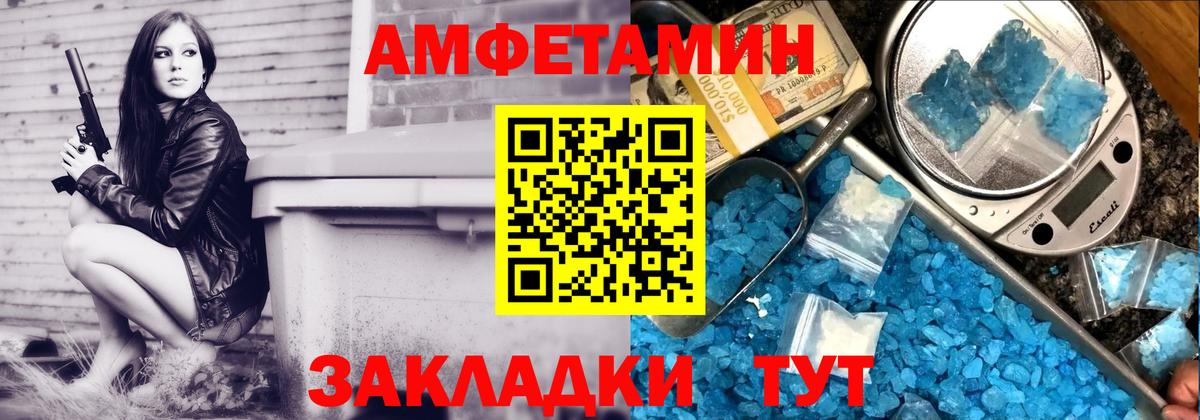 Amphetamine  Вход с VPN  Краснодар  Амфетамин VHQ 