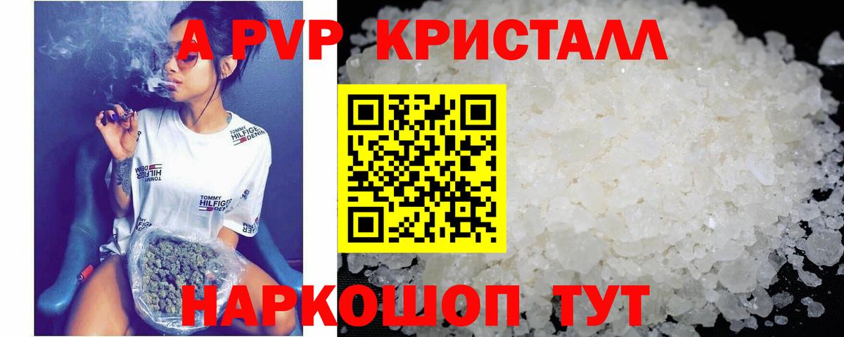 Краснодар  как найти закладки  Alfa_PVP  Вход с VPN  A-PVP VHQ  Alfa_PVP крисы CK  Alpha PVP VHQ 