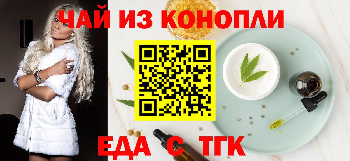 Cannafood конопля  Вход с VPN  Краснодар 