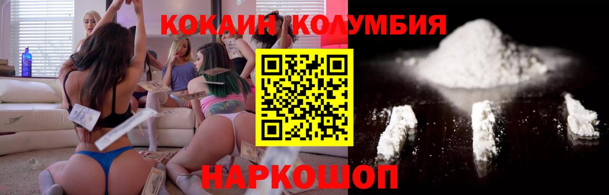Кокаин 97% Краснодар