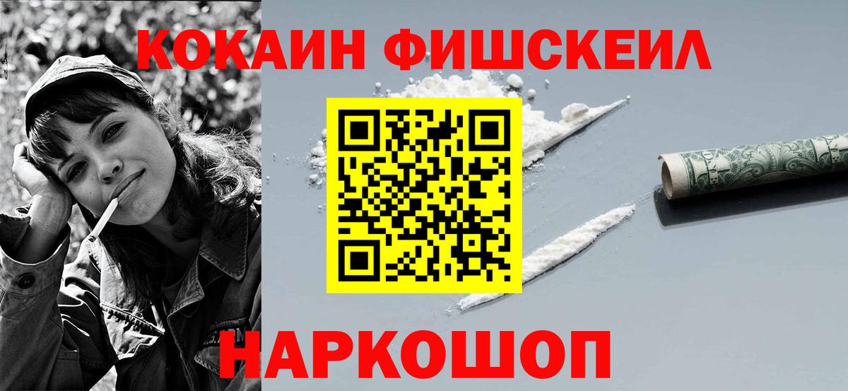 Краснодар  Cocaine Боливия  купить закладку  Вход с VPN 