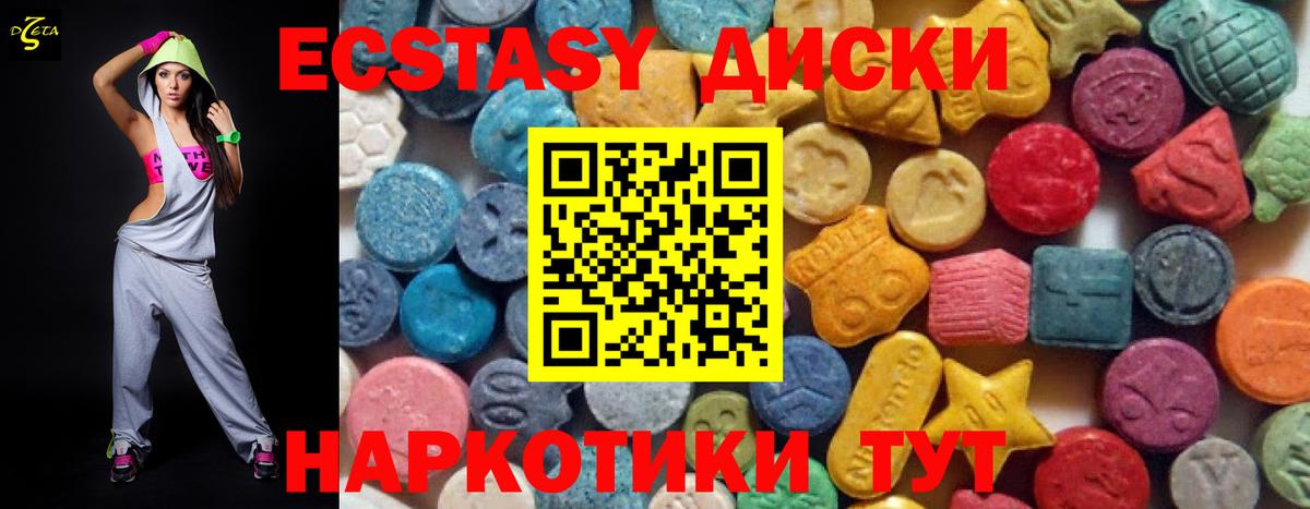 ЭКСТАЗИ MDMA Краснодар