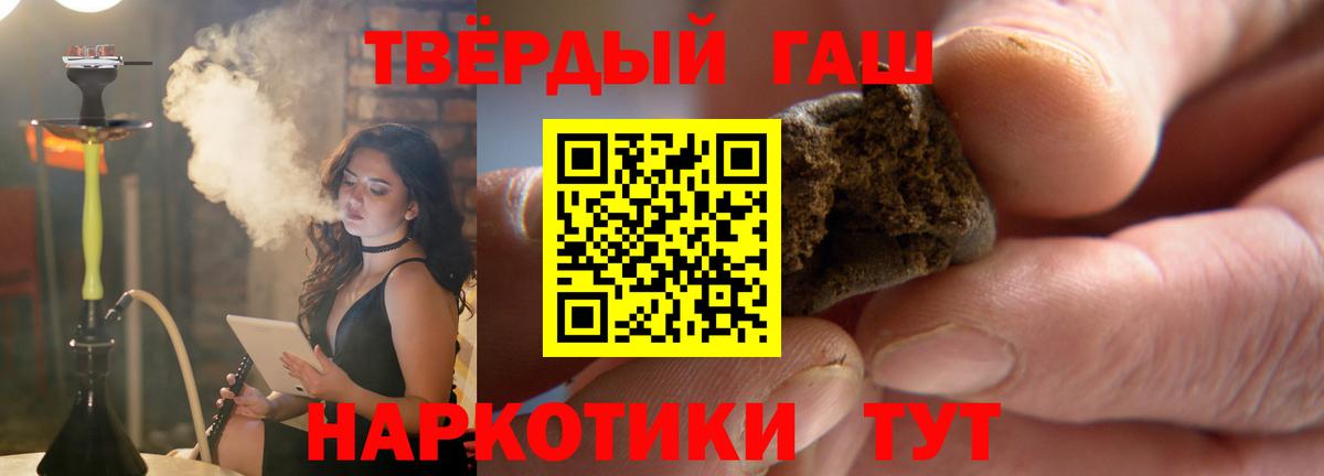 Гашиш Cannabis  ГАШИШ хэш  Краснодар  Вход с VPN 