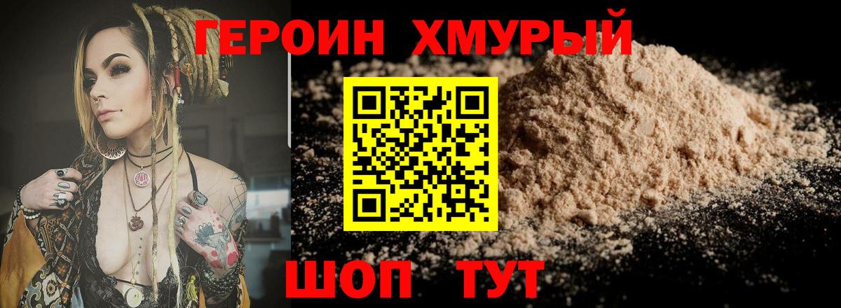 Краснодар  Героин  Вход с VPN  ГЕРОИН афганец 