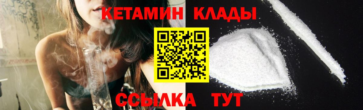 Кетамин VHQ  КЕТАМИН ketamine  Вход с VPN  мориарти клад  Краснодар 