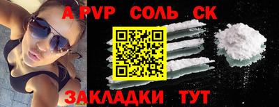соль курить ск Будённовск