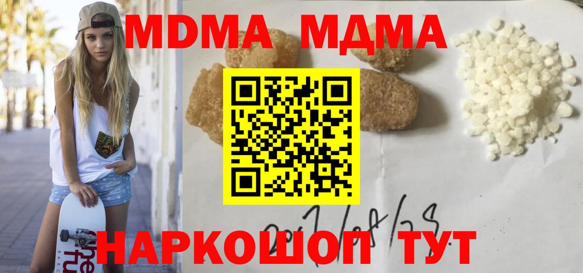 MDMA Molly  Вход с VPN  MDMA  Краснодар  MDMA VHQ 