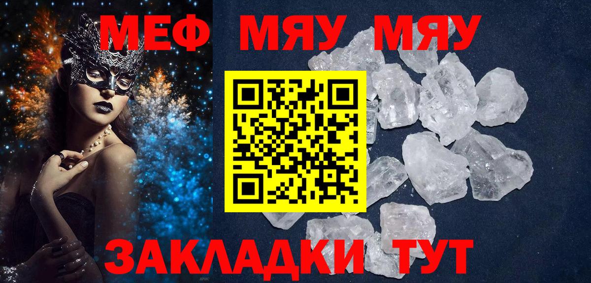 МЕФ  Краснодар