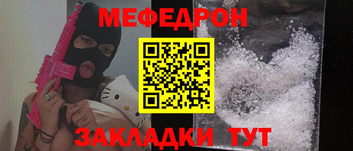 Мефедрон VHQ  Вход с VPN  МЯУ-МЯУ 4 MMC  купить наркоту  Краснодар 