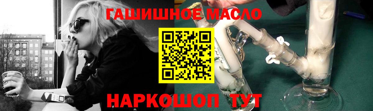 ТГК THC oil  Вход с VPN  Краснодар 